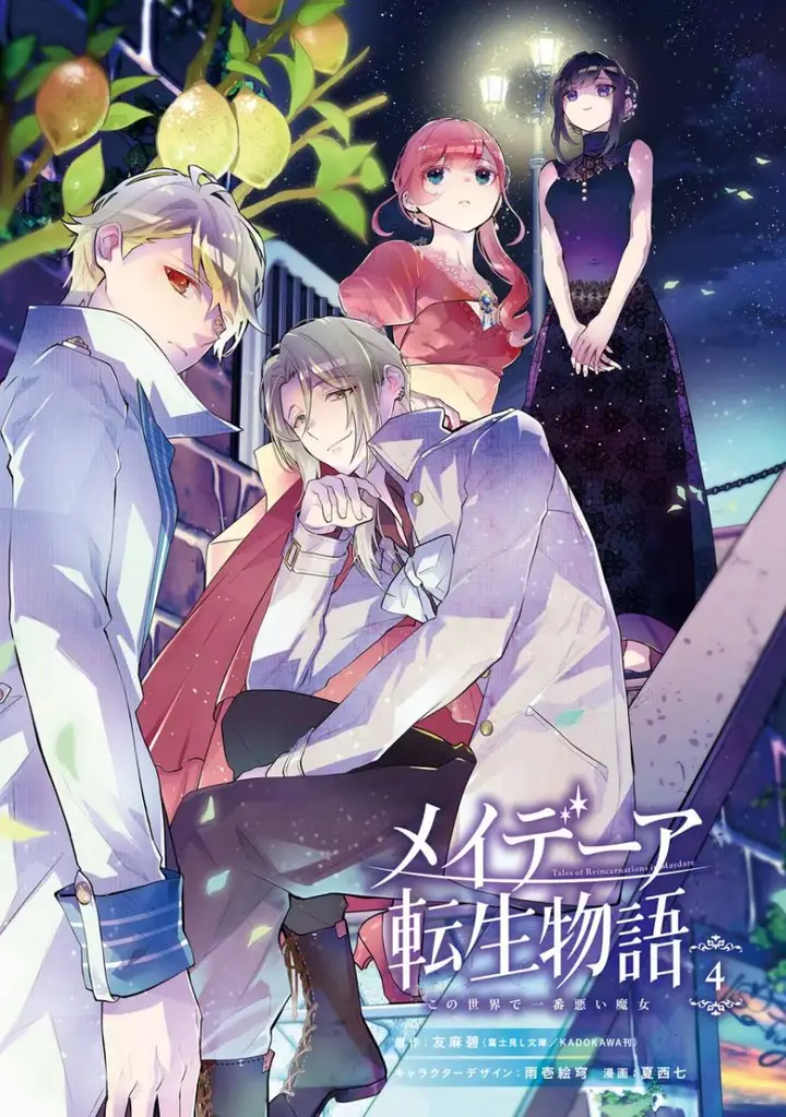 image-komik-maydare-tensei-monogatari-kono-sekai-de-ichiban-warui-majo-chapter-15-2/39