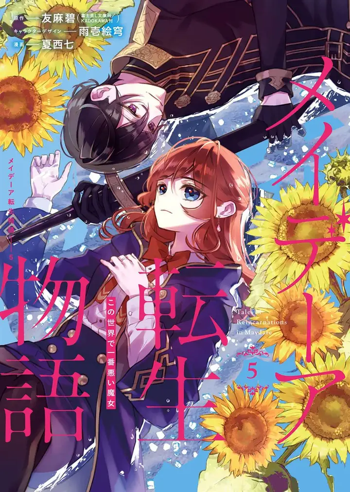 image-komik-maydare-tensei-monogatari-kono-sekai-de-ichiban-warui-majo-chapter-20-1/50