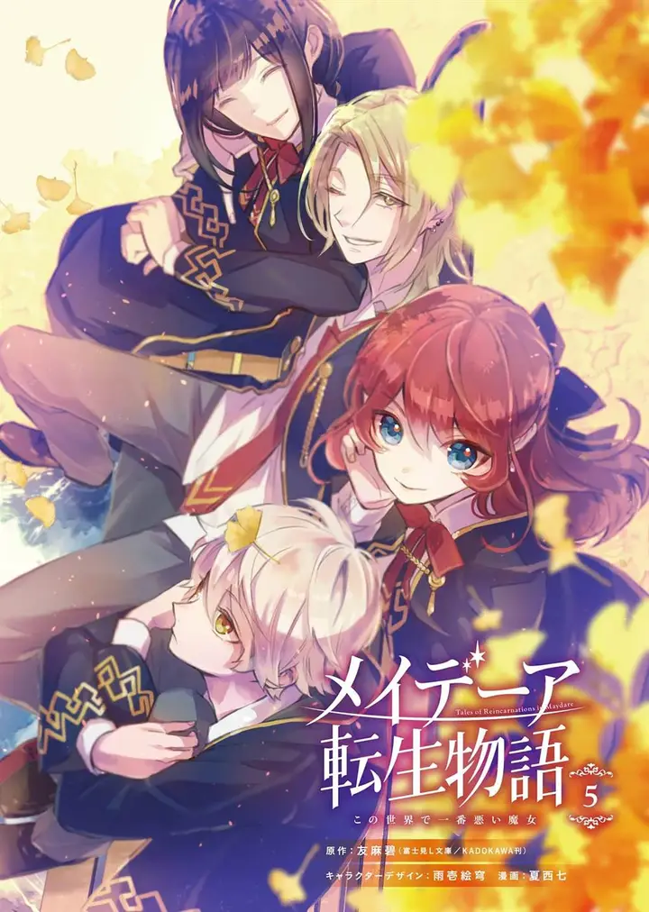 image-komik-maydare-tensei-monogatari-kono-sekai-de-ichiban-warui-majo-chapter-20-2/50