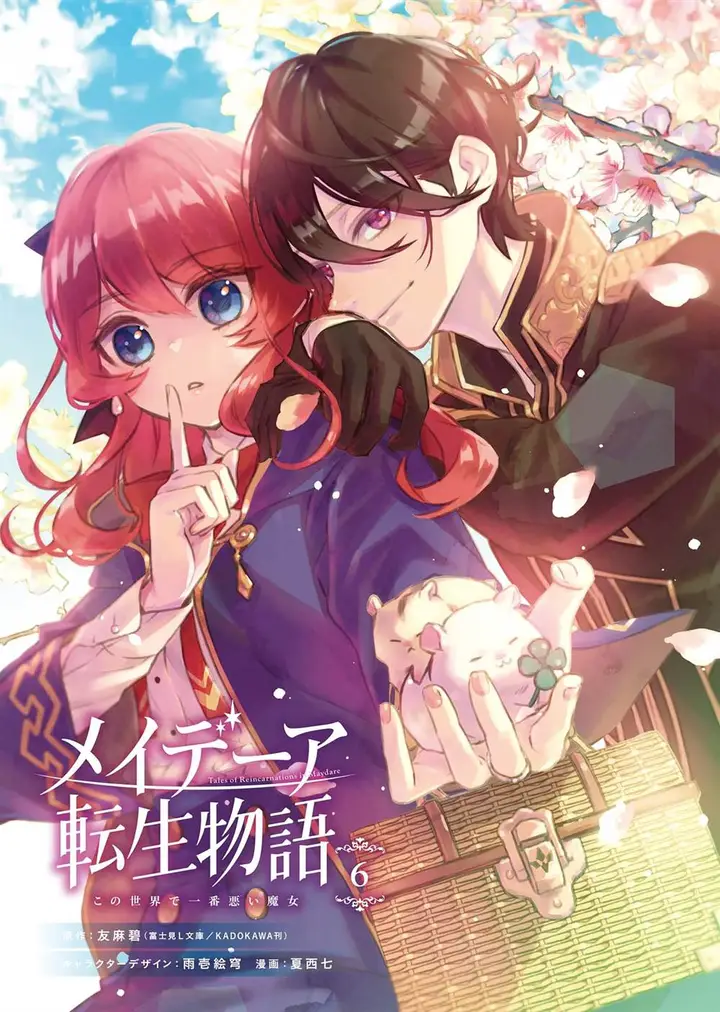 image-komik-maydare-tensei-monogatari-kono-sekai-de-ichiban-warui-majo-chapter-25-2/23