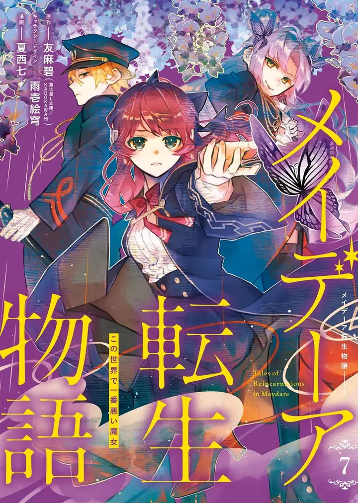 image-komik-maydare-tensei-monogatari-kono-sekai-de-ichiban-warui-majo-chapter-33-1/23