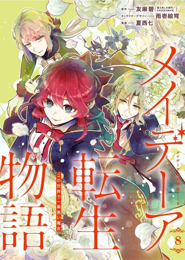 image-komik-maydare-tensei-monogatari-kono-sekai-de-ichiban-warui-majo-chapter-40-1/27