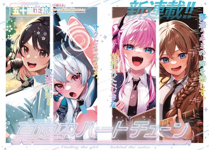 image-komik-mayonaka-heart-tune-chapter-1-1/54