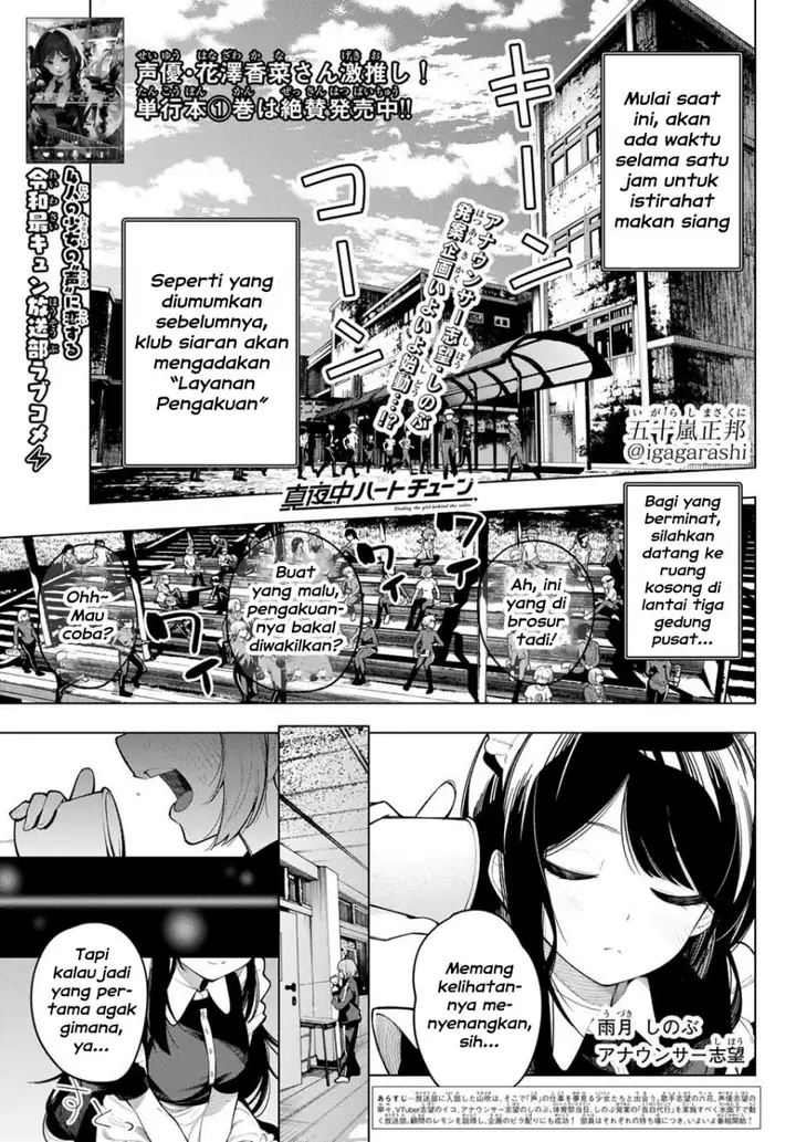 image-komik-mayonaka-heart-tune-chapter-13-0/21