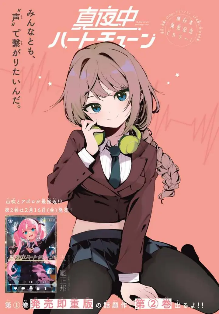 image-komik-mayonaka-heart-tune-chapter-19-0/23