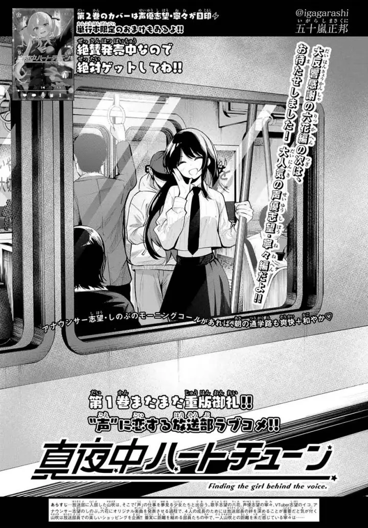 image-komik-mayonaka-heart-tune-chapter-20-0/21