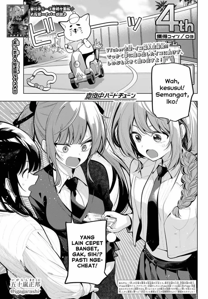 image-komik-mayonaka-heart-tune-chapter-26-0/21
