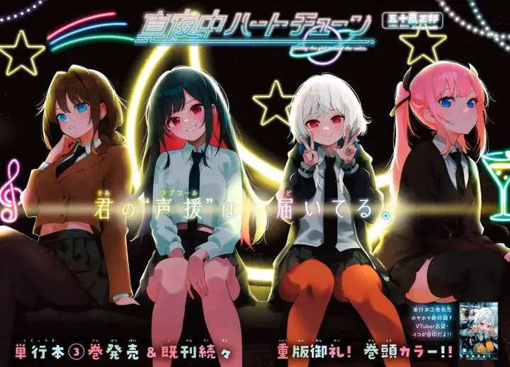 image-komik-mayonaka-heart-tune-chapter-29-0/23