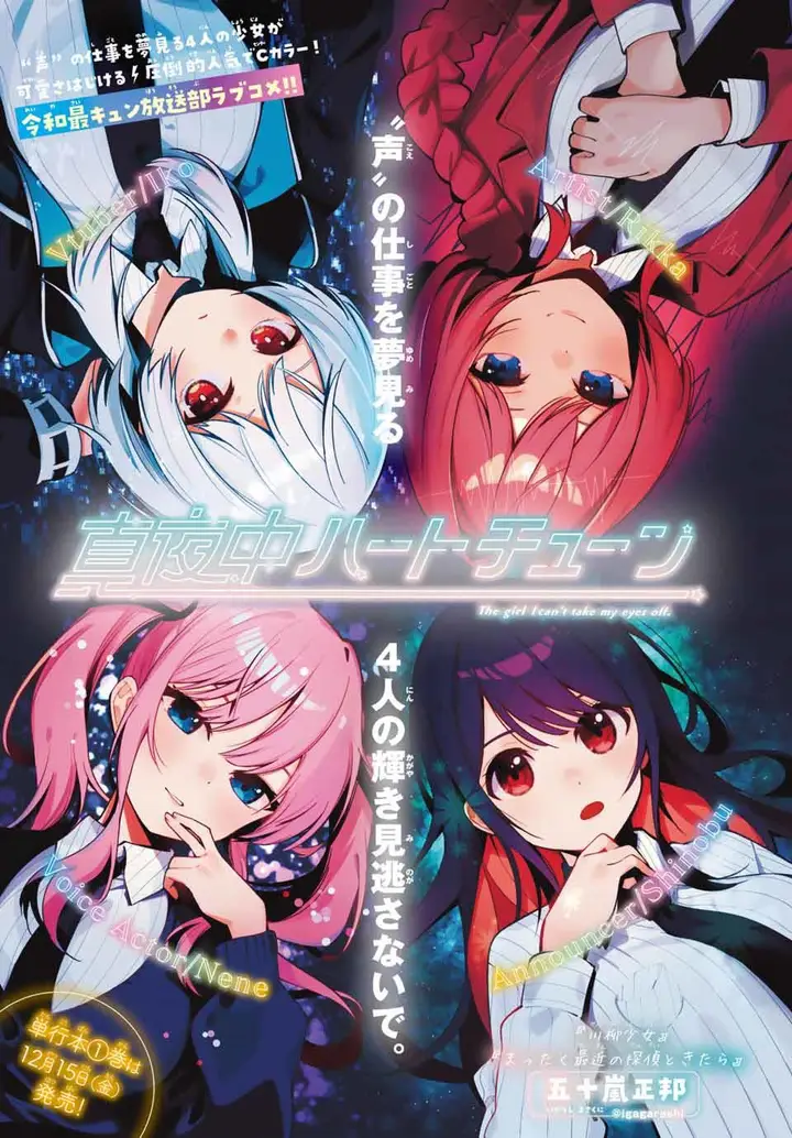 image-komik-mayonaka-heart-tune-chapter-6-0/22