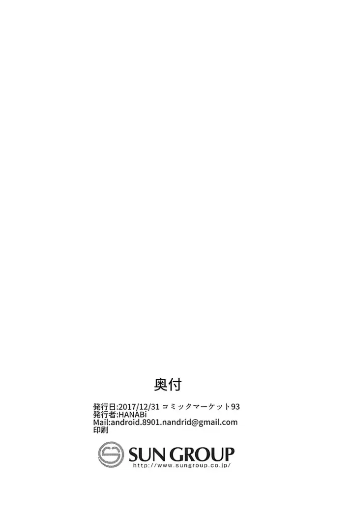 image-komik-mayu-x-shota-you-cannot-escape-from-mayu-chapter-04-end-16/18