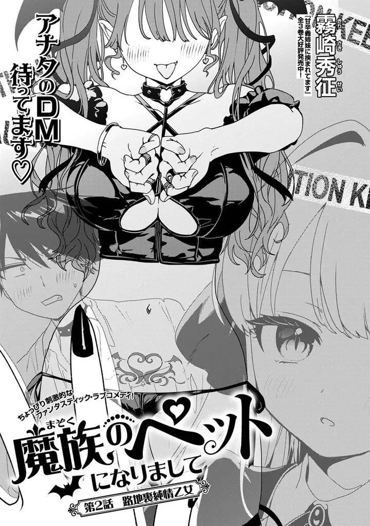 image-komik-mazoku-no-pet-ni-narimashite-chapter-2-4/37