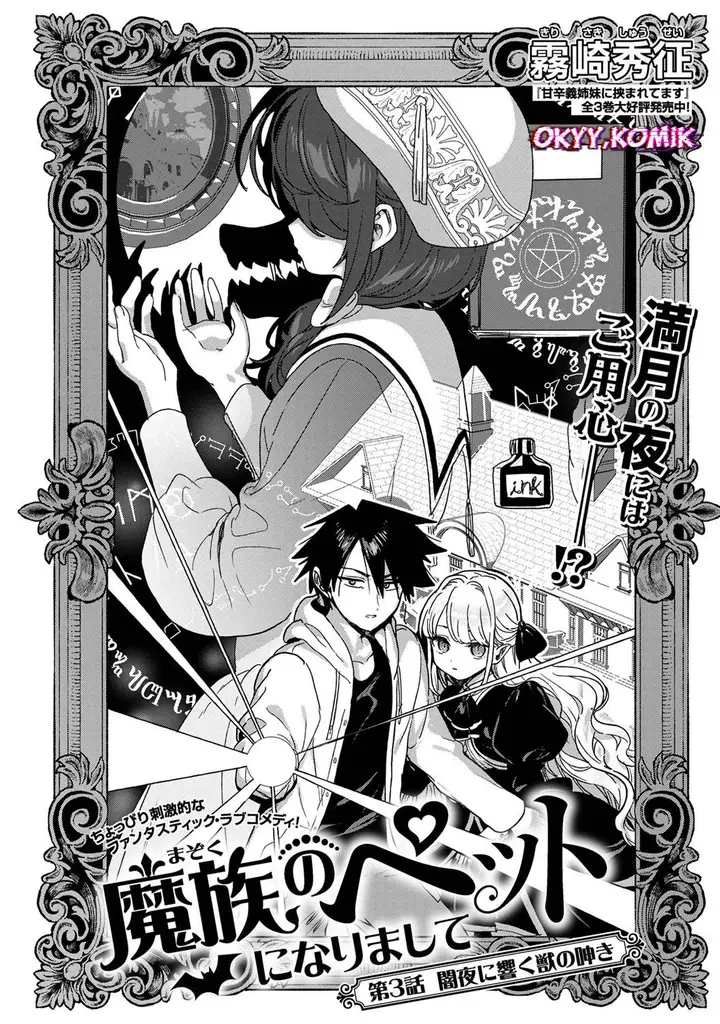 image-komik-mazoku-no-pet-ni-narimashite-chapter-3-3/35