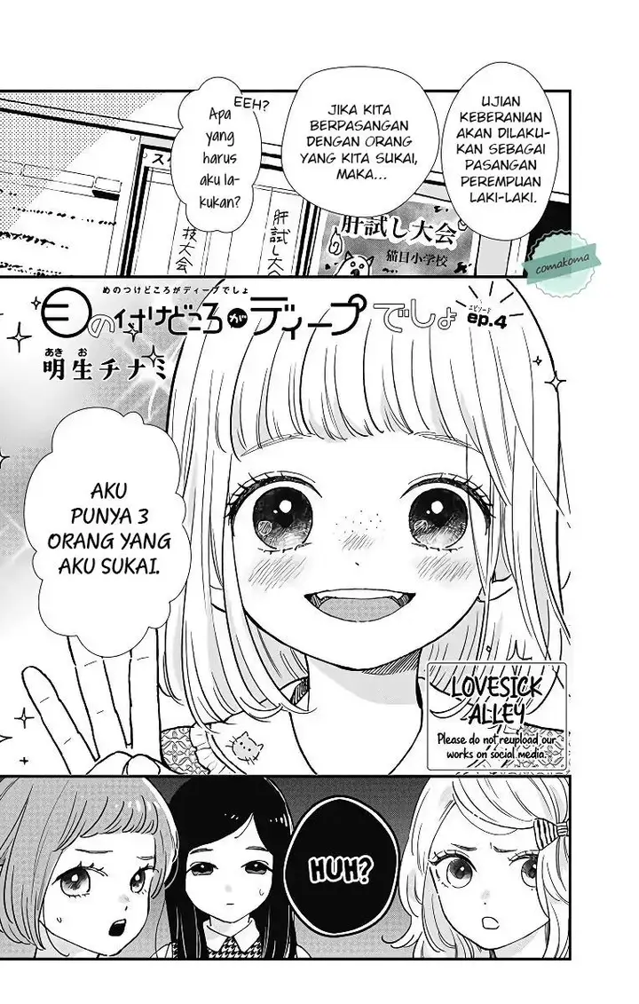image-komik-me-no-tsukedokoro-ga-deep-desho-chapter-4-0/14
