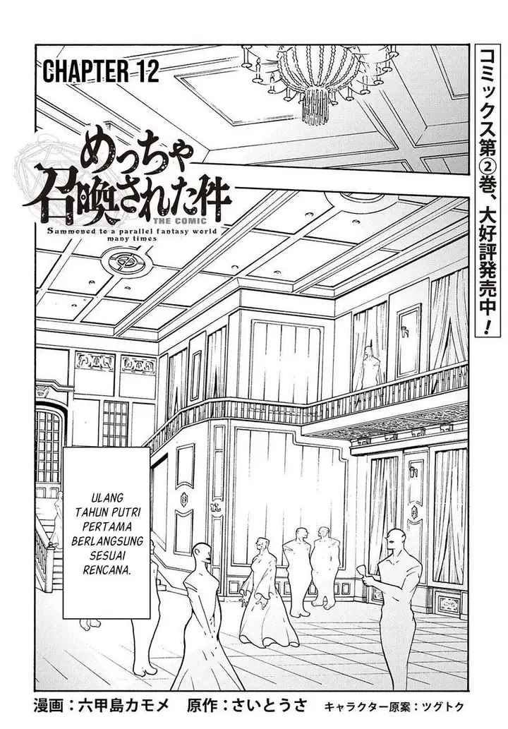 image-komik-meccha-shoukan-sareta-ken-chapter-12.1-2/20