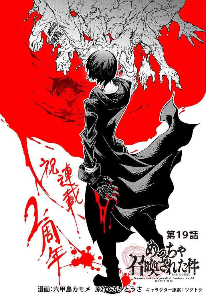 image-komik-meccha-shoukan-sareta-ken-chapter-19-2/38