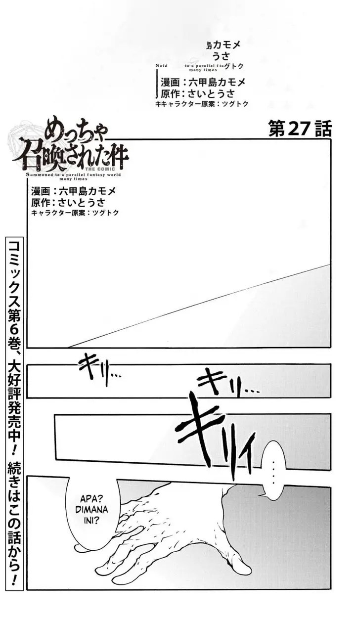 image-komik-meccha-shoukan-sareta-ken-chapter-27-0/43