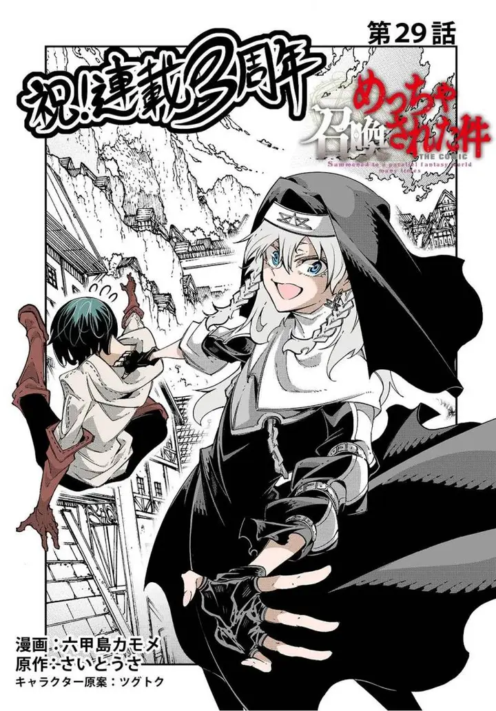 image-komik-meccha-shoukan-sareta-ken-chapter-29-2/34