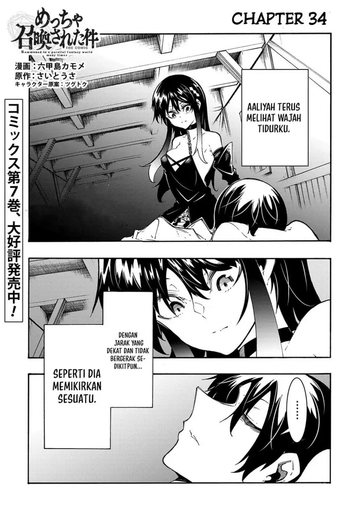 image-komik-meccha-shoukan-sareta-ken-chapter-34-0/34