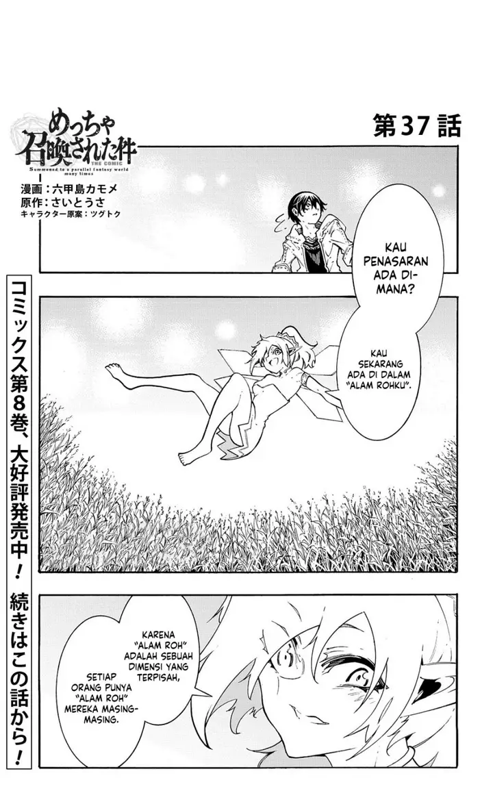 image-komik-meccha-shoukan-sareta-ken-chapter-37-0/31