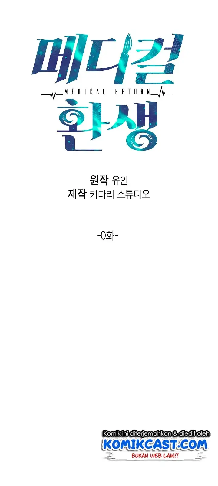 image-komik-medical-return-chapter-0-7/57