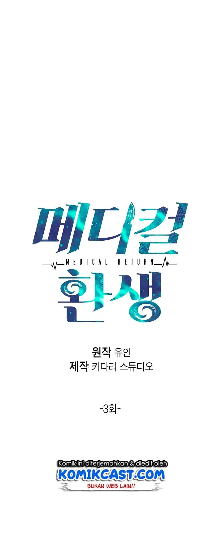 image-komik-medical-return-chapter-03-2/54
