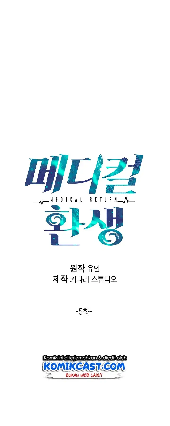 image-komik-medical-return-chapter-05-2/39
