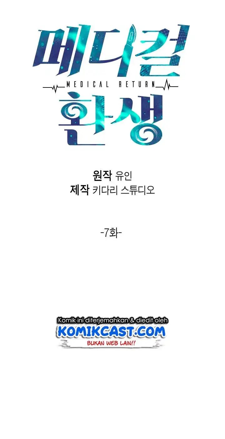 image-komik-medical-return-chapter-07-11/52
