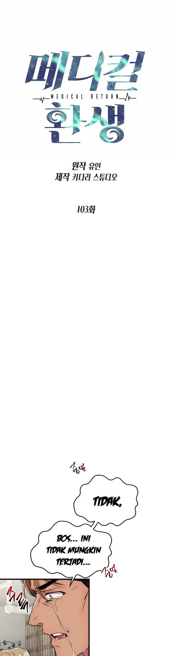 image-komik-medical-return-chapter-103-4/40