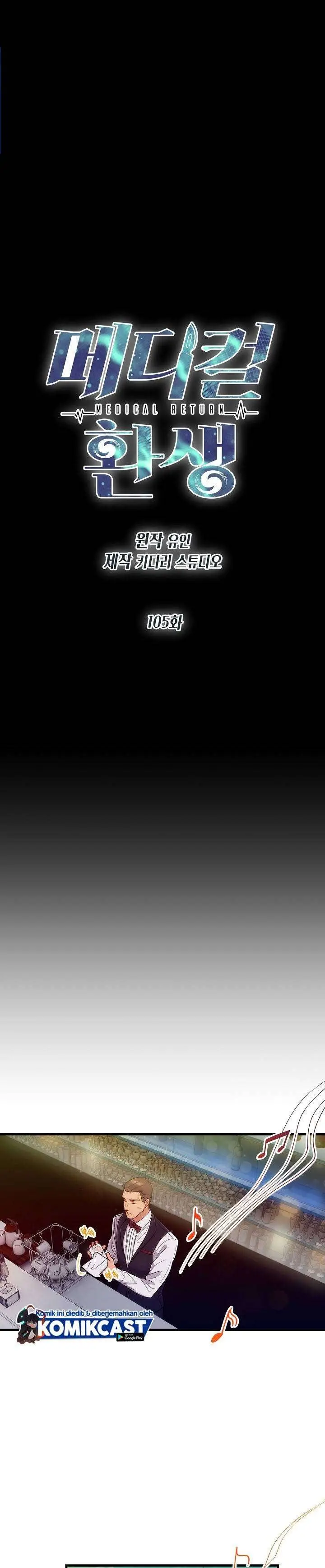 image-komik-medical-return-chapter-105-2/30