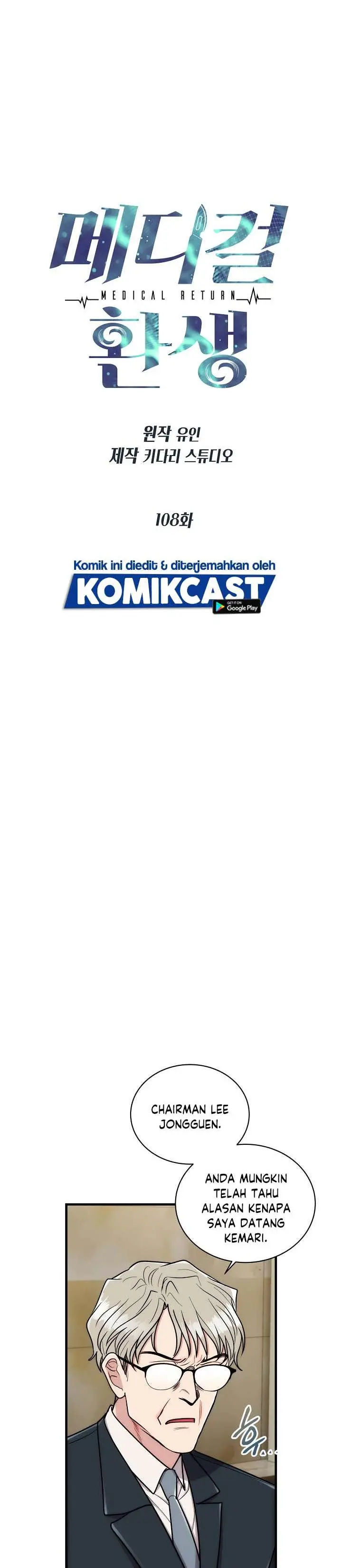 image-komik-medical-return-chapter-108-3/36
