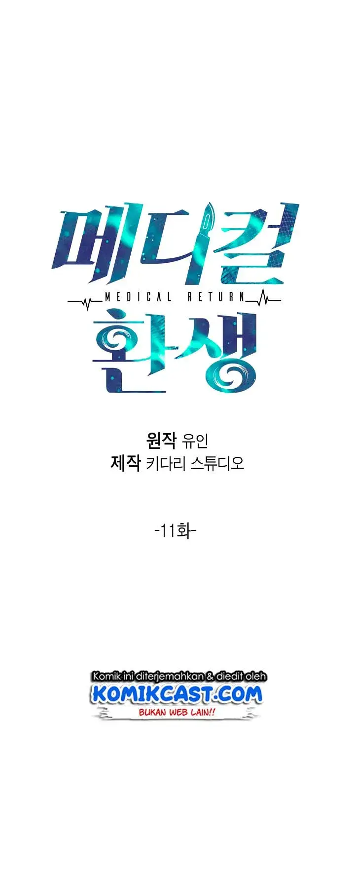 image-komik-medical-return-chapter-11-6/48