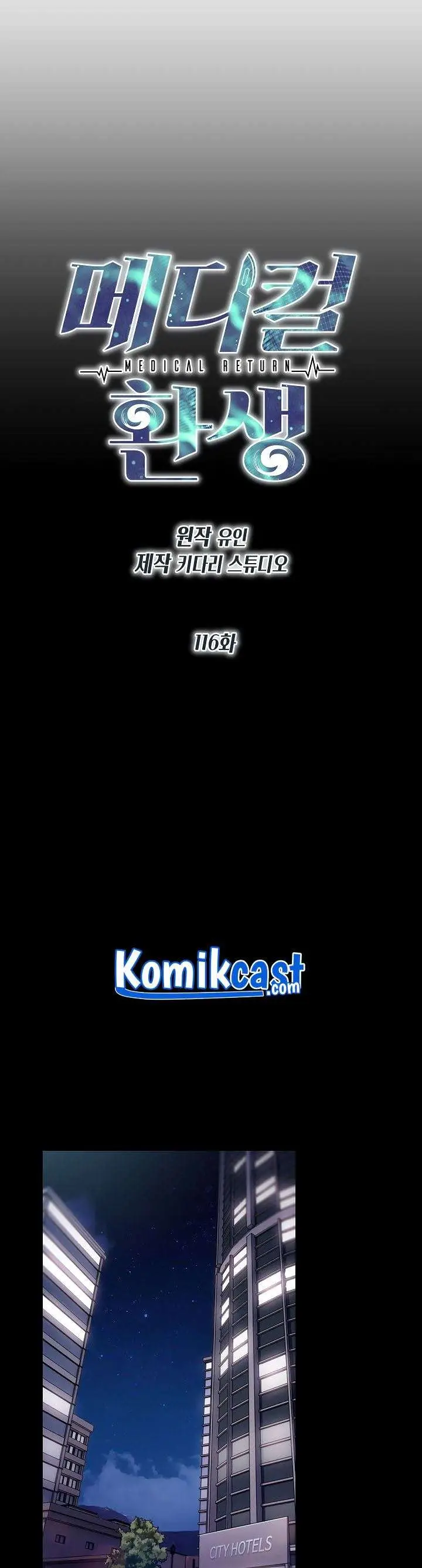 image-komik-medical-return-chapter-116-5/42