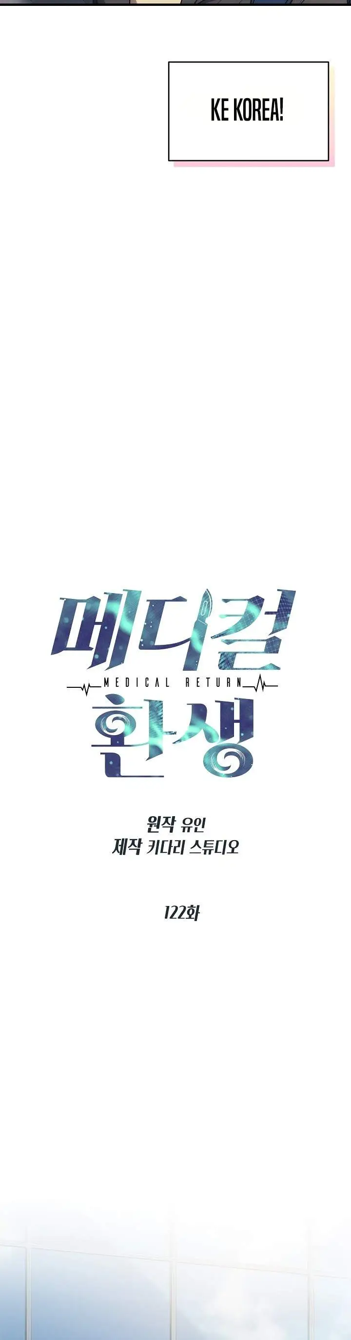 image-komik-medical-return-chapter-122-3/40