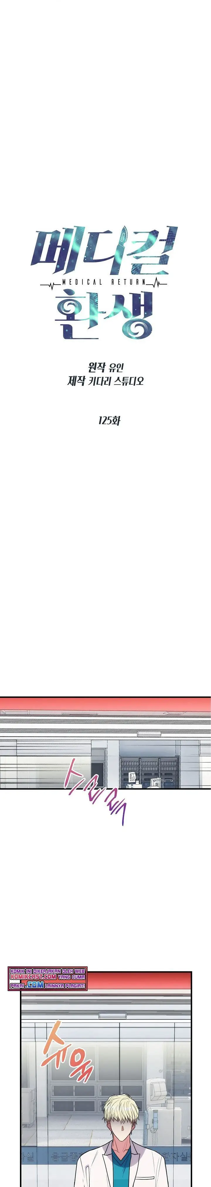 image-komik-medical-return-chapter-125-3/31