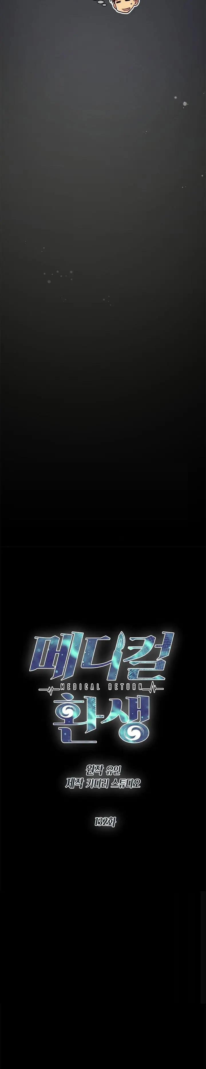 image-komik-medical-return-chapter-132-2/32