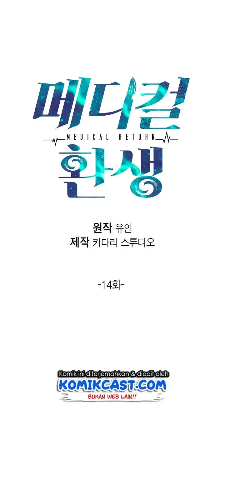image-komik-medical-return-chapter-14-7/57