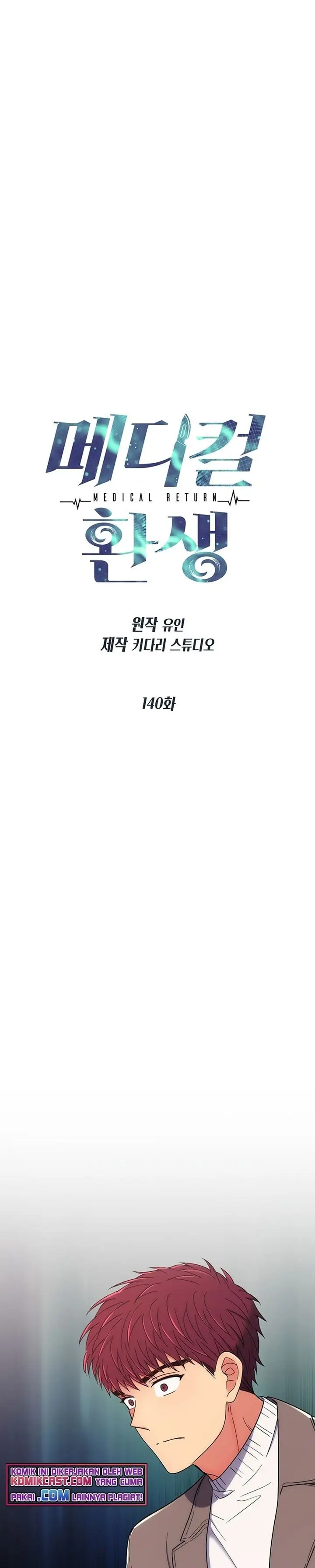 image-komik-medical-return-chapter-140-0/32