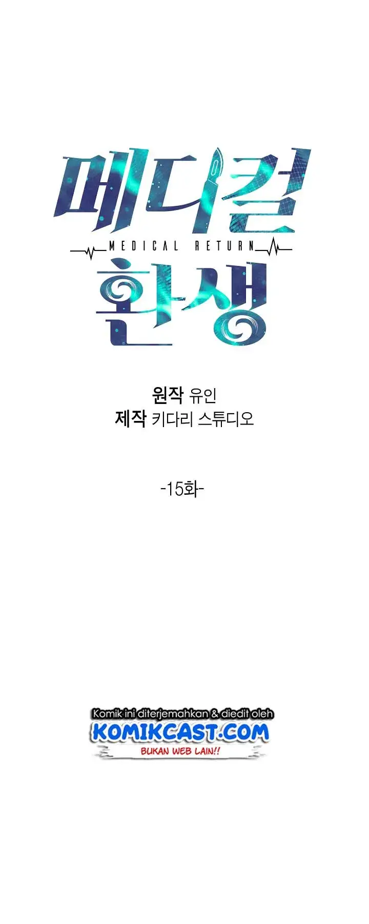 image-komik-medical-return-chapter-15-7/58
