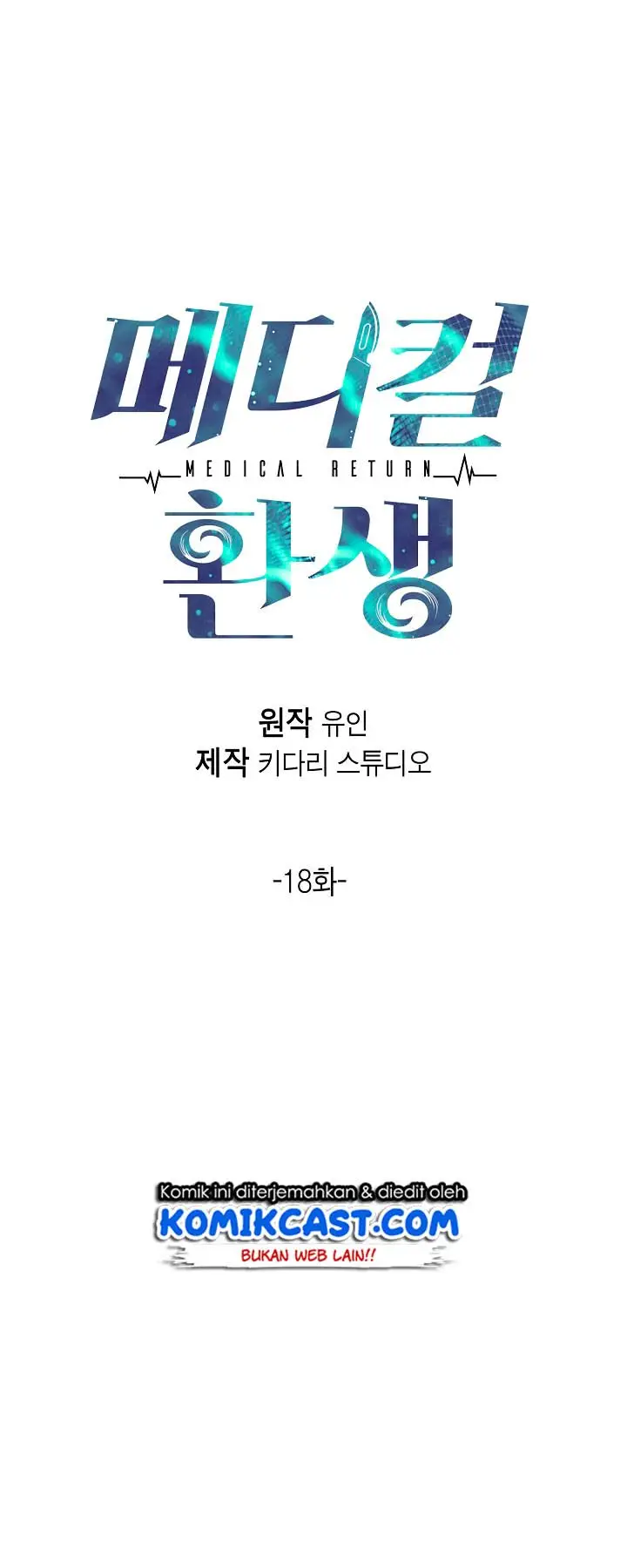 image-komik-medical-return-chapter-18-4/65