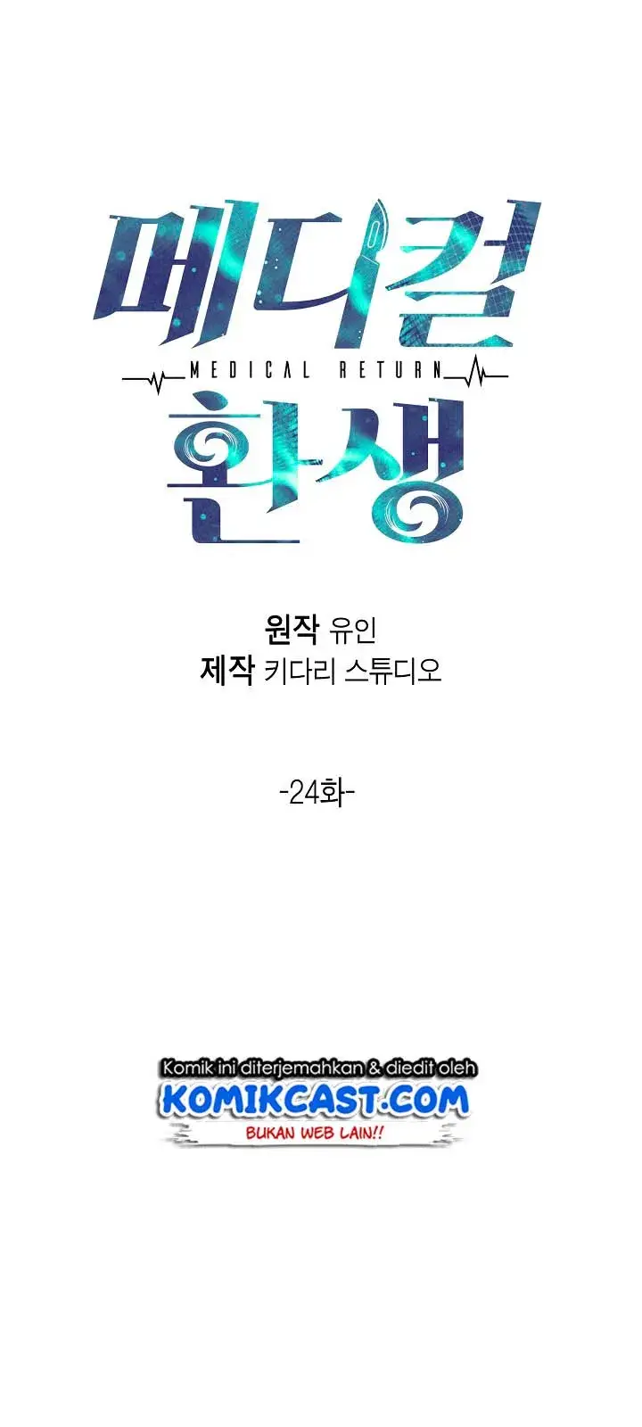 image-komik-medical-return-chapter-24-5/58