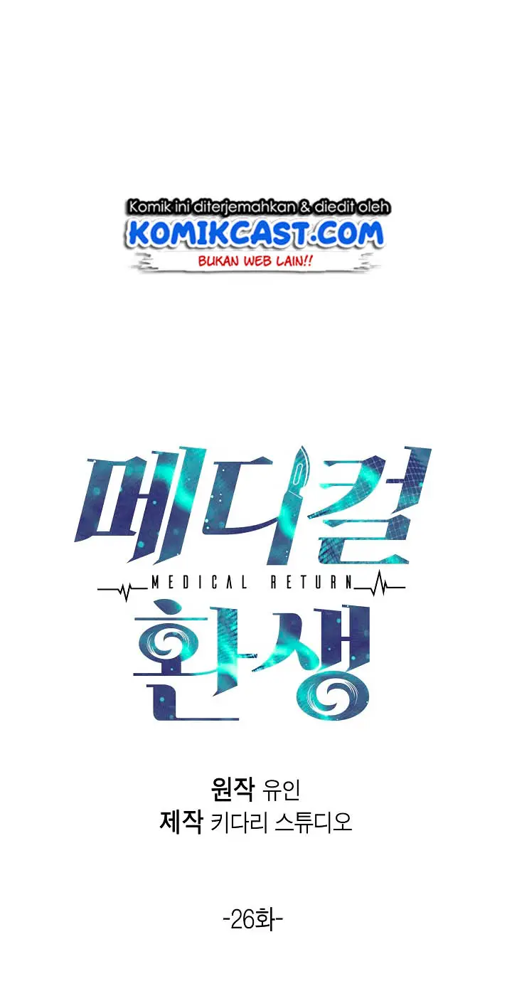 image-komik-medical-return-chapter-26-8/58