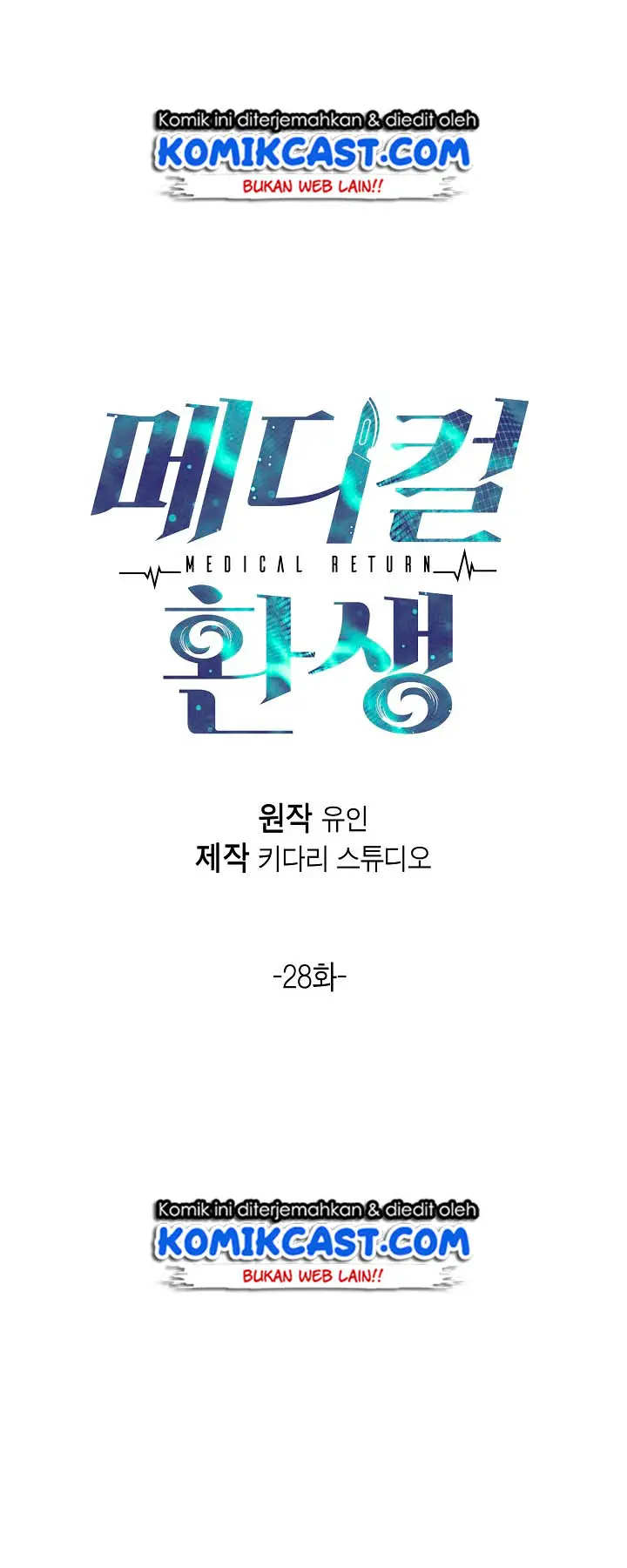 image-komik-medical-return-chapter-28-8/60