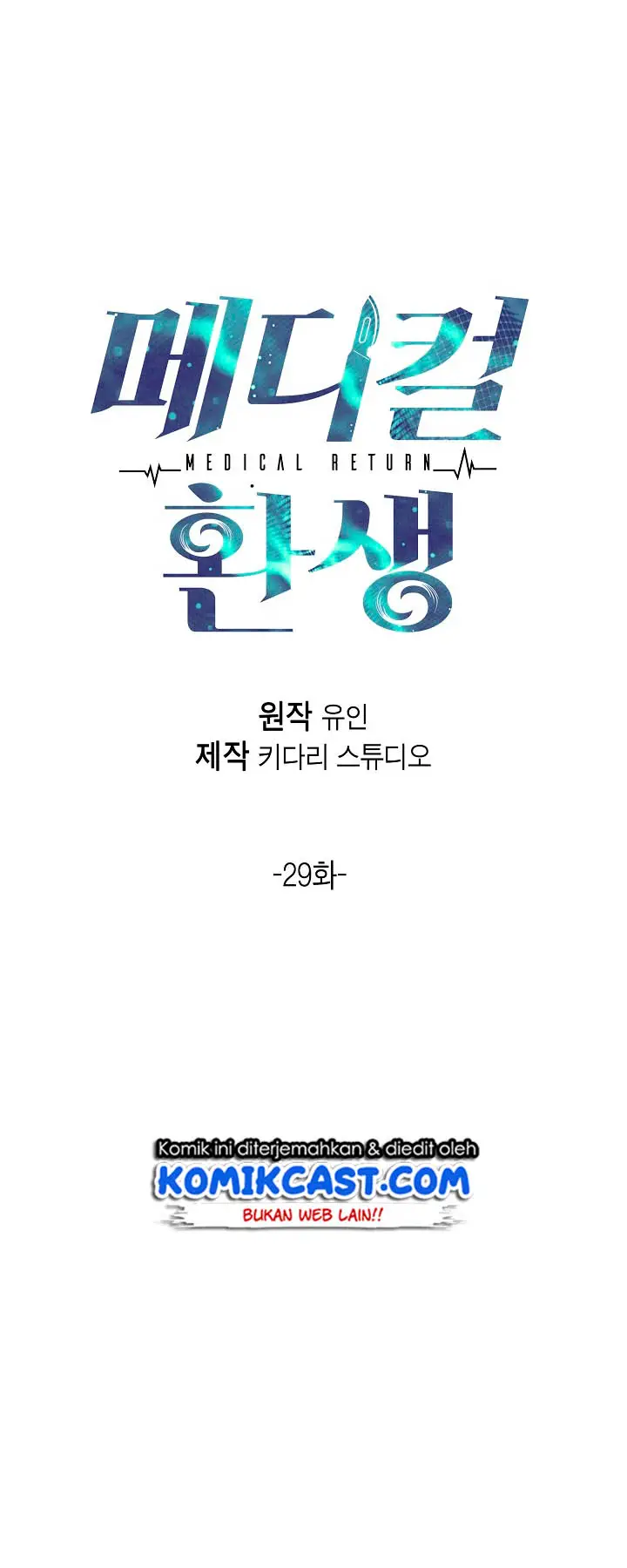 image-komik-medical-return-chapter-29-8/54