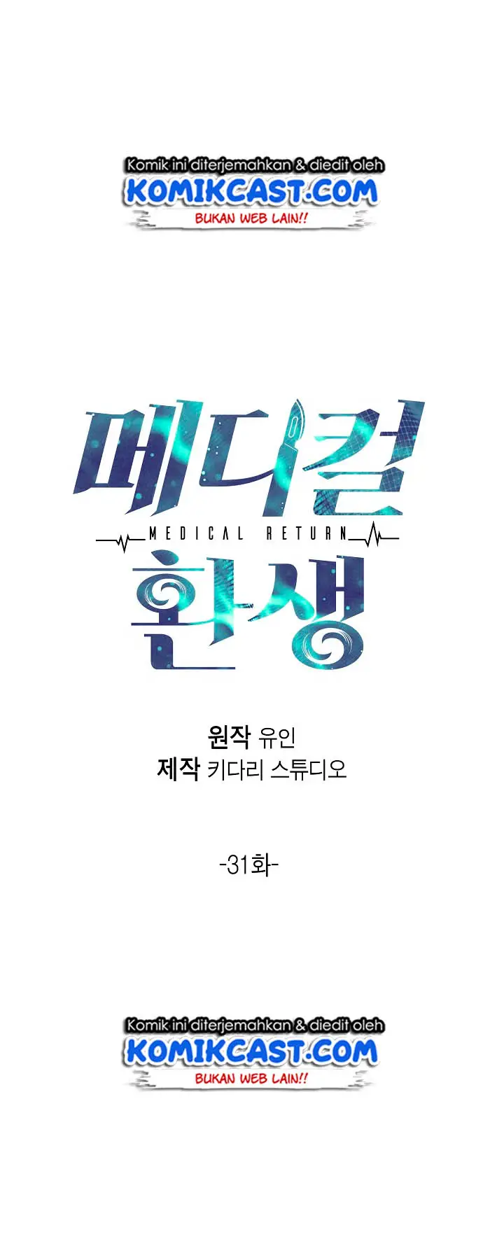image-komik-medical-return-chapter-31-5/53