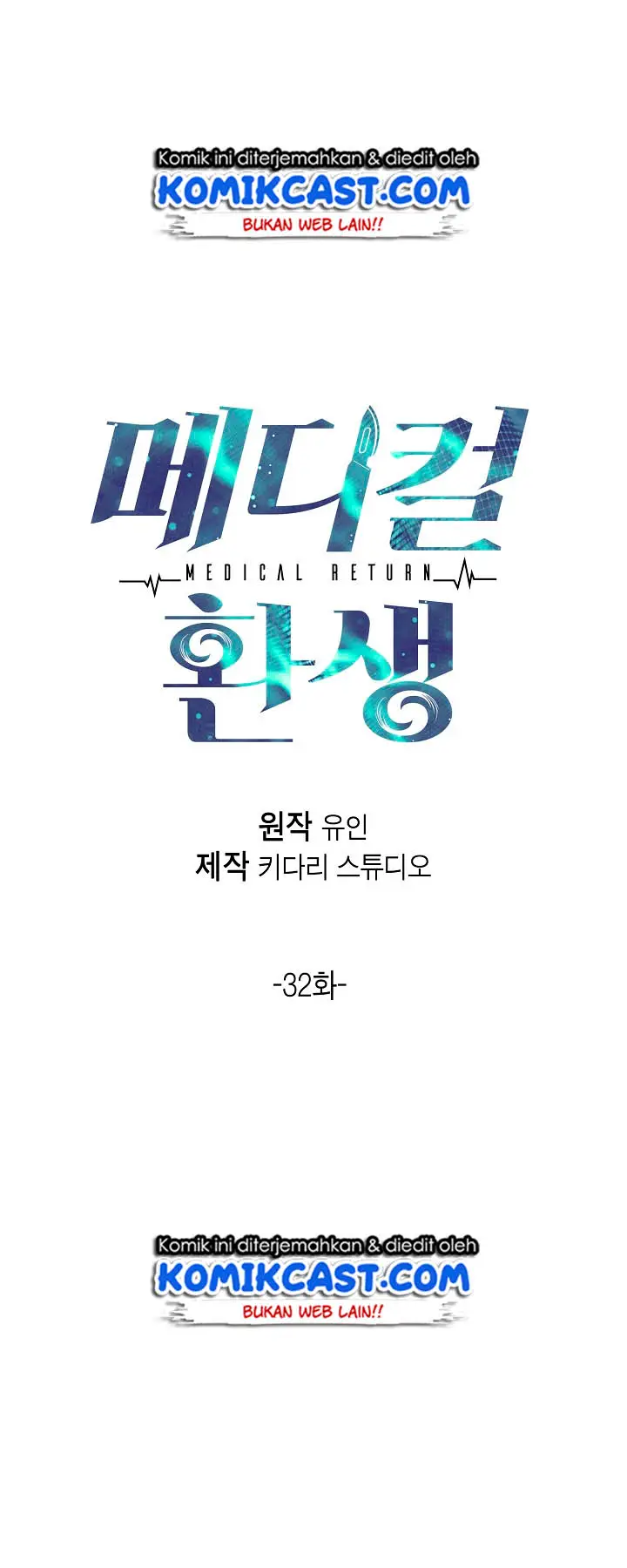 image-komik-medical-return-chapter-32-5/49