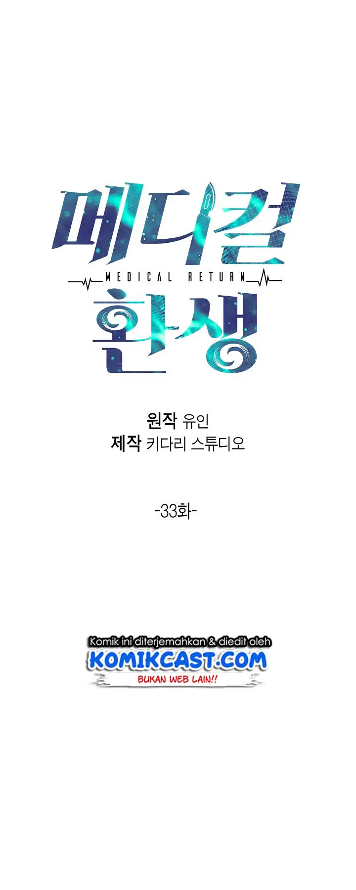 image-komik-medical-return-chapter-33-6/55