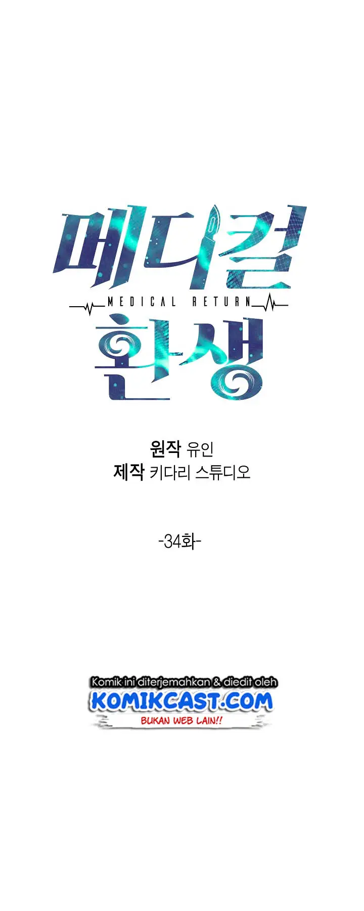image-komik-medical-return-chapter-34-6/52