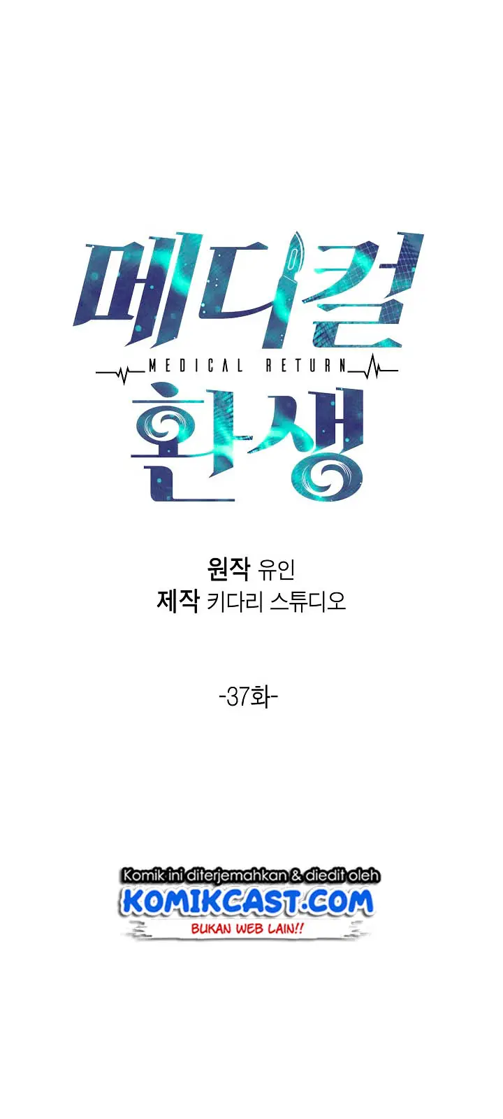 image-komik-medical-return-chapter-37-6/52