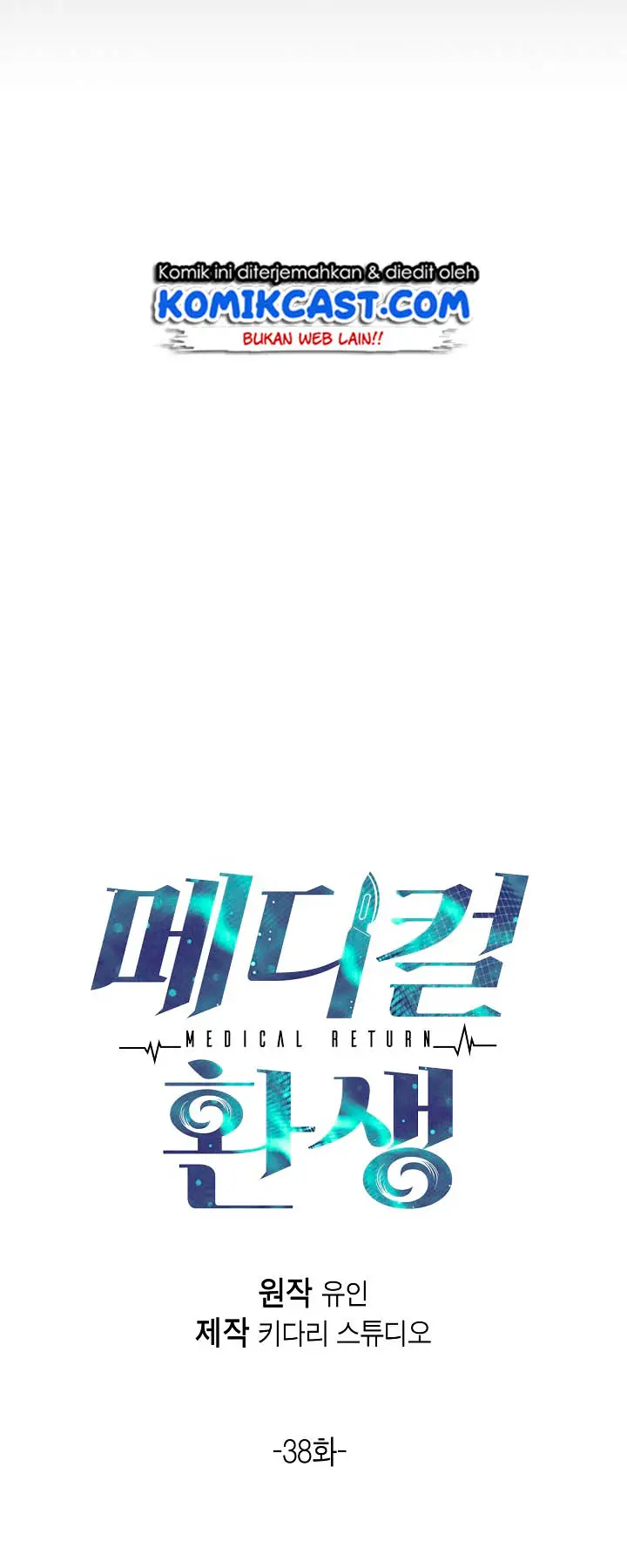 image-komik-medical-return-chapter-38-10/46