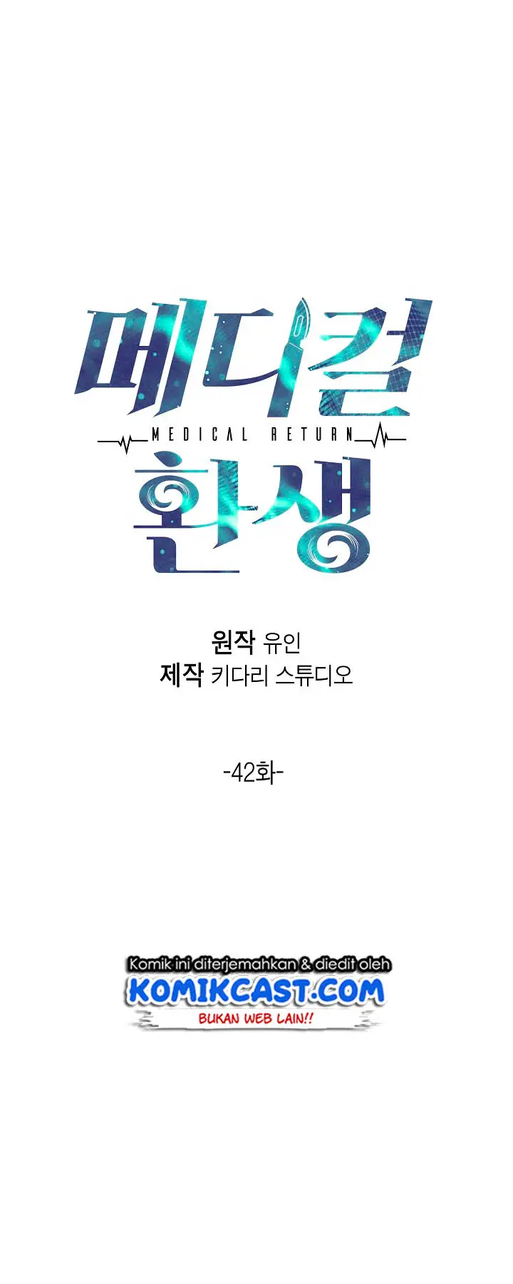image-komik-medical-return-chapter-42-5/48